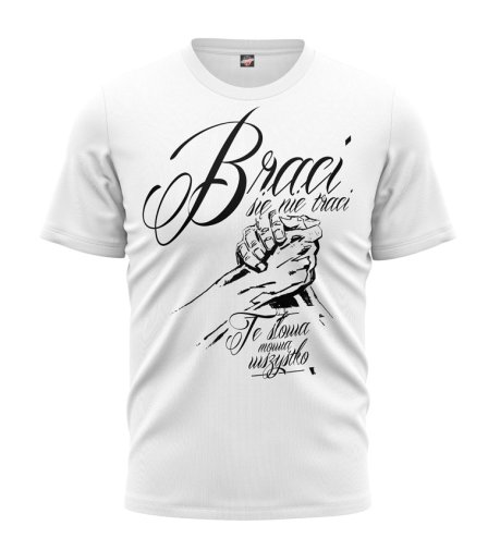 T-shirt BSNT Te Słowa Mówią Wszystko biały